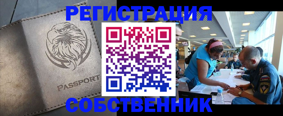 где прописаться в Арсеньеве