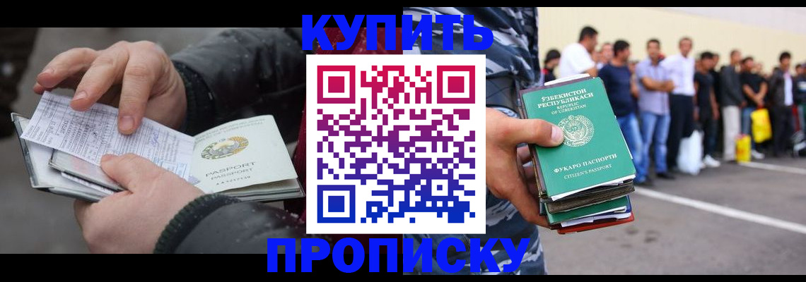 временная регистрация адрес в Арсеньеве